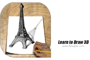 دانلود Learn to Draw 3D 3.4 آموزش رسم سه بعدی برای اندروید