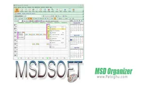 مدیریت اطلاعات برای ویندوز MSD Organizer 13.8