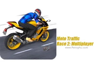 بازی 1.25.01 Moto Traffic Race 2 مسابقه موتوری آنلاین برای اندروید