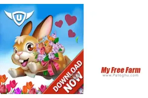 دانلود بازی My Free Farm 2 1.23.0 – مزرعه آزاد من برای اندروید