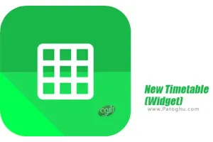 دانلود  1.0.66 New Timetable (Widget) - 2019 ابزارک برنامه ریزی برای اندروید