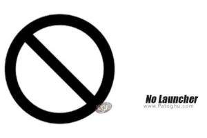دانلود No Launcher (Only 18KB) 1.0.4 کم حجم ترین لانچر برای اندروید