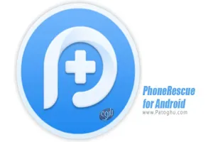 دانلود نرم افزار PhoneRescue for Android 3.8.0.20230628 بازیابی آسان اطلاعات اندروید