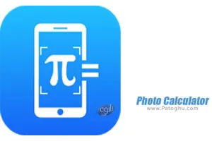محاسبه معادلات ریاضی از روی عکس برای اندروید Photo Calculator 1.1