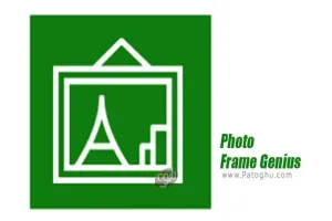 دانلود Photo Frame Genius 2.3 اضافه کردن قاب به تصاویر