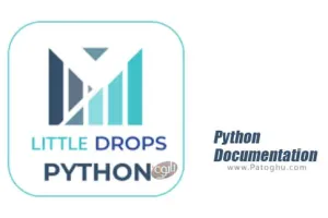 دانلود Python Documentation 3.8 - نرم افزار منبع جامع آموزش پایتون برای اندروید