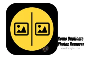 حذف تصاویر تکراری برای ویندوز Remo Duplicate Photos Remover 1.0.0.4