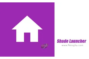 دانلود برنامه 2020-09-01 Shade Launcher نصب لانچر شید برای اندروید