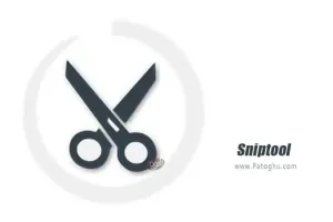 دانلود Sniptool v1.9 برنامه اسکرین شات از صفحه نمایش