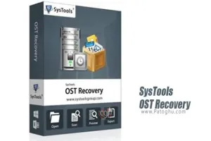 دانلود SysTools OST Recovery 8.2 بازیابی ایمیل ها از outlook