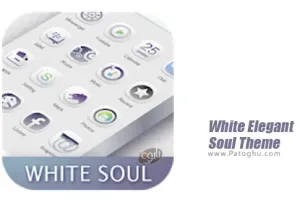 دانلود White Elegant Soul Theme Free 1.1.3 – تم روح درخشان سپید برای اندروید