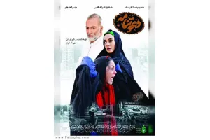 دانلود فیلم دعوتنامه با کیفیت عالی