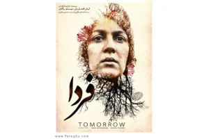 دانلود فیلم فردا با 4 کیفیت