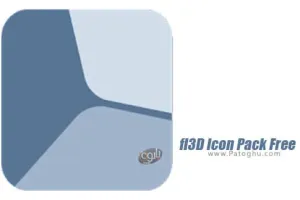 مجموعه آیکون های سه بعدی برای اندروید fl3D Icon Pack Free 5.1.1