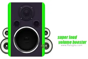 نرم افزار افزایش صدا گوشی برای اندروید super loud volume booster 4.0.1