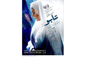 دانلود فیلم تابو با کیفیت بالا