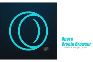 دانلود 3.0.3 Opera Crypto Browser نصب مرورگر اپرا کریپتو برای اندروید و کامپیوتر