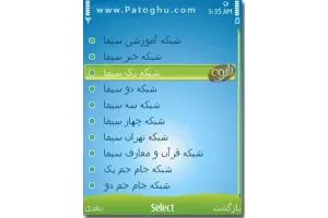 نرم افزار فیلم های نوروزی سال 1389 صدا و سیما با فرمت جاوا