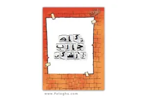 کتاب الکترونیکی نکته ها و توصیه های پزشکی برای موبایل - جاوا