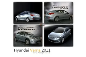 عکس هیوندا ورنا 2011