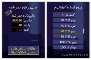نرم افزار فارسی تعیین طول عمر - نرم افزار جاوا سرگرم کننده موبایل