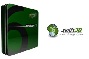 طراحی سه بعدی، انیمیشن و مدل سازی با نرم افزار کوچک ولی حرفه ای Swift 3D v6.0.933