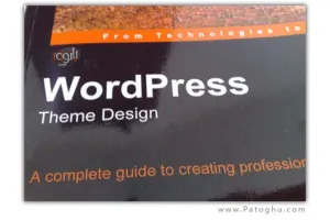 دانلود کتاب الکترونیکی آموزش ساختن قالب های وردپرس - wordpress theme design