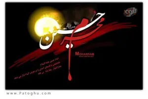 دانلود مجموعه مداحی های جدید ویژه محرم سال 89