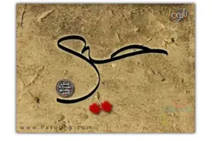 دانلود آهنگ صادق آهنگران ویژه محرم - کربلا منتظر ماست