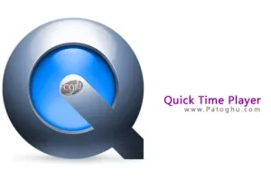 دانلود کوییک تایم نسخه جدید پلیر قدرتمند و معروف Quicktime Pro 7.7.9
