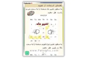 دانلود نسخه جدید و کامل تقويم سال ۱۳۸۹ مخصوص گوشی های موبایل همراه با طالع بینی