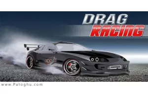 دانلود بازی ماشین مسابقه ای برای موبایل آندروید - Drag Racing v4.3.5