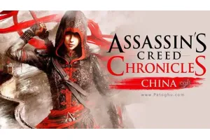 دانلود بازی فرقه قاتلین تاریخچه چین برای کامپیوتر Assassins Creed Chronicles China