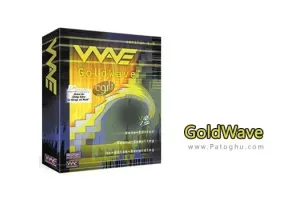 دانلود GoldWave 7.01 نرم افزار ویرایش حرفه ای موزیک