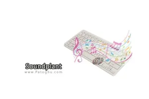 نرم افزار ساخت موزیک با صفحه کلید Soundplant v42
