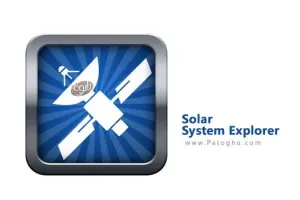نرم افزار گشت و گذار در منظومه شمسی برای اندروید Solar System Explorer HD Pro 2.7.4