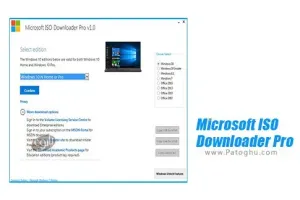 نرم افزار دانلود آخرین نسخه ویندوزهای مختلف با یک کلیک Microsoft ISO Downloader Premium 2020 1.9