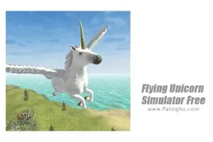 بازی شبیه سازی پرواز اسب تک شاخ برای اندروید 1.0.5 Flying Unicorn Simulator Free