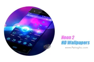 مجموعه والپیپر HD با رنگ نئونی برای اندروید Neon 2 | HD Wallpapers v7.2.0