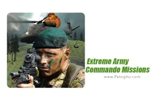 بازی ماموریت های حاد ارتش تکاوران برای اندروید 1.0 Extreme Army Commando Missions