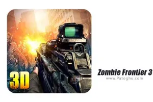 دانلود بازی منطقه زامبی 3 برای اندروید + مود Zombie Frontier 3 v2.65