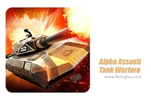 بازی نبرد آلفا - جنگ تانک ها برای اندروید 1.0.30 Alpha Assault - Tank Warfare