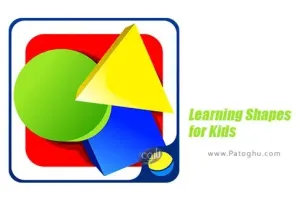 بازی آموزش اشکال به کودکان برای اندروید 1.5.4 Learning Shapes for Kids