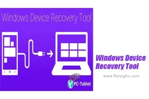 دانلود Windows Device Recovery Tool 3.14.7501 – نرم افزار بازیابی اطلاعات ویندوز فون