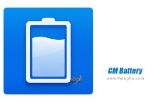 دانلود  1.3.10 CM Battery نرم افزار بهینه ساز باتری برای اندروید