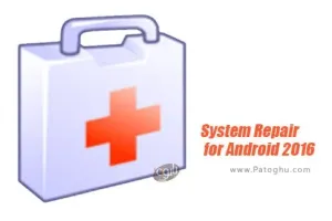دانلود  System Repair for Android 2016 2 نرم افزار تعمیر کننده اندروید
