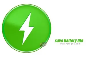 دانلود 6.0 save battery life نرم افزار حفاظت از طول عمر باتری برای اندروید