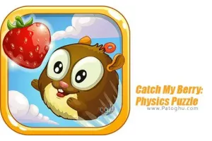 دانلود 1.2 Catch My Berry: Physics Puzzle بازی پازلی توت فرنگی را بگیر برای اندروید