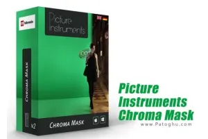 دانلود Picture Instruments Chroma Mask 2.0.10 – نرم افزار عکاسی با پس زمینه سبز