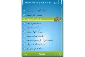 نرم افزار فیلم های نوروزی سال 1389 صدا و سیما با فرمت جاوا